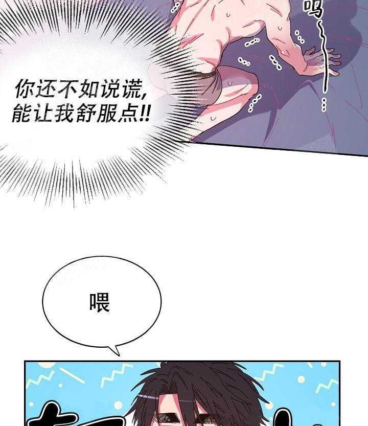 《掌心之花》漫画最新章节第7话_告别免费下拉式在线观看章节第【14】张图片