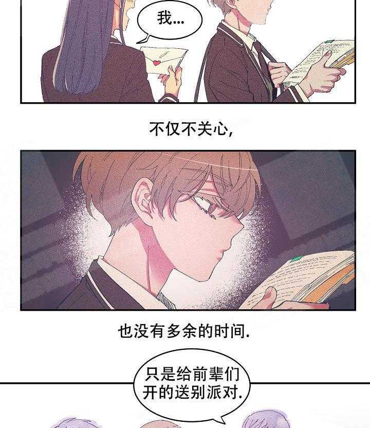 《掌心之花》漫画最新章节第7话_告别免费下拉式在线观看章节第【20】张图片