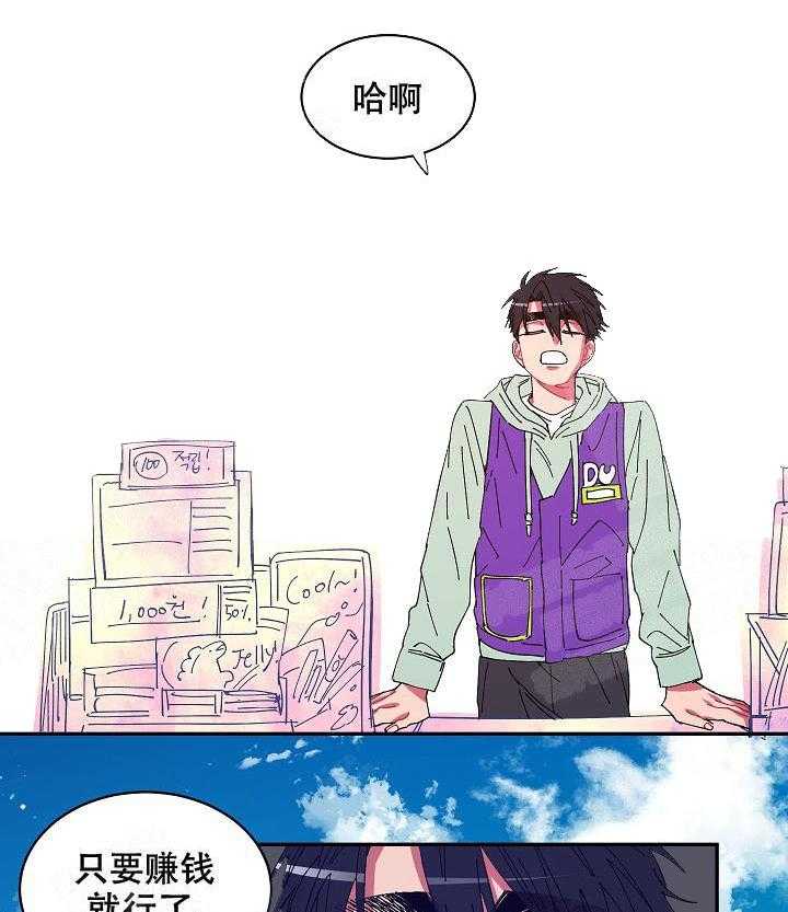 《掌心之花》漫画最新章节第8话_生气免费下拉式在线观看章节第【25】张图片