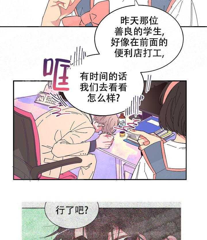 《掌心之花》漫画最新章节第8话_生气免费下拉式在线观看章节第【5】张图片