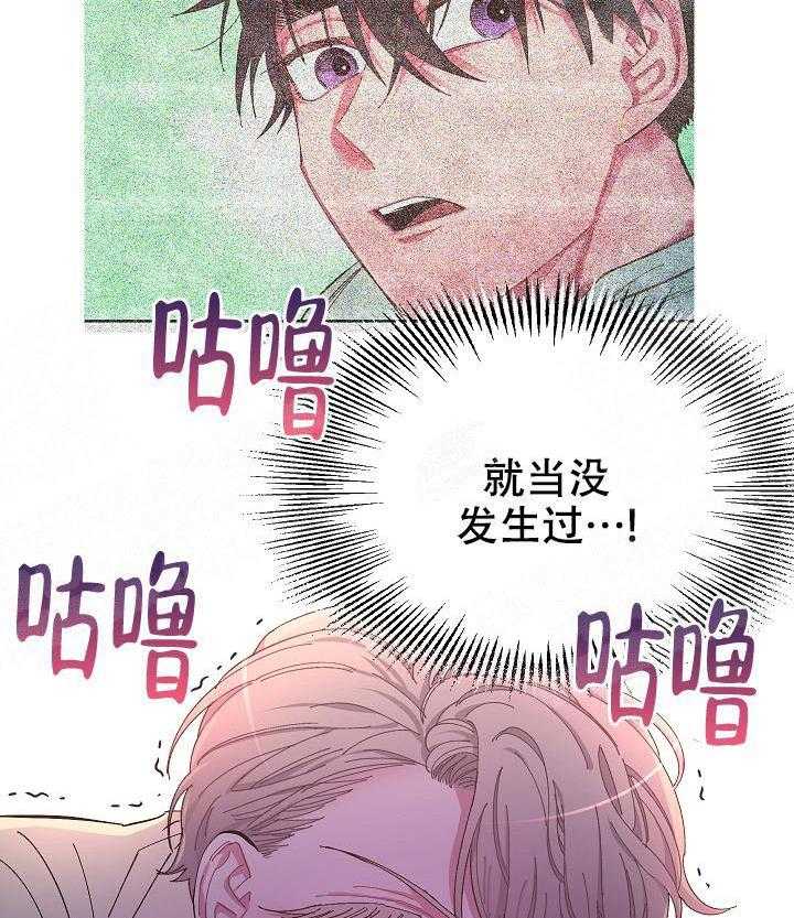 《掌心之花》漫画最新章节第8话_生气免费下拉式在线观看章节第【4】张图片