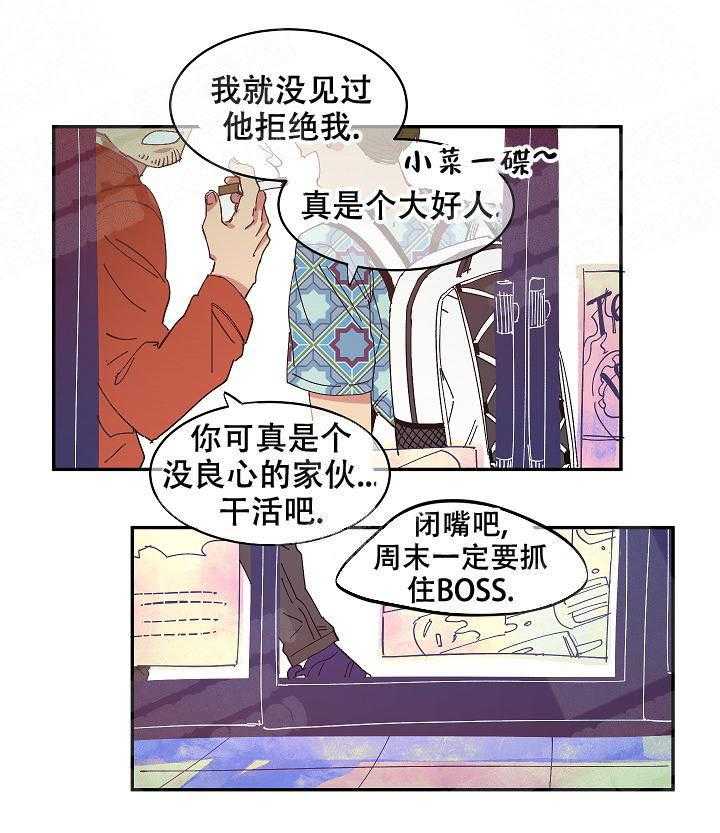 《掌心之花》漫画最新章节第8话_生气免费下拉式在线观看章节第【26】张图片