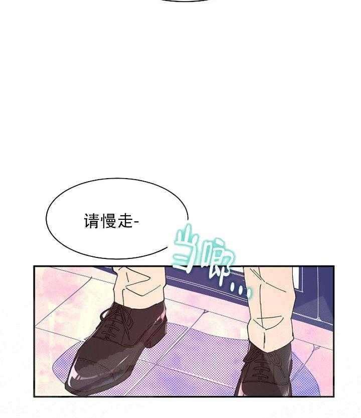 《掌心之花》漫画最新章节第8话_生气免费下拉式在线观看章节第【15】张图片