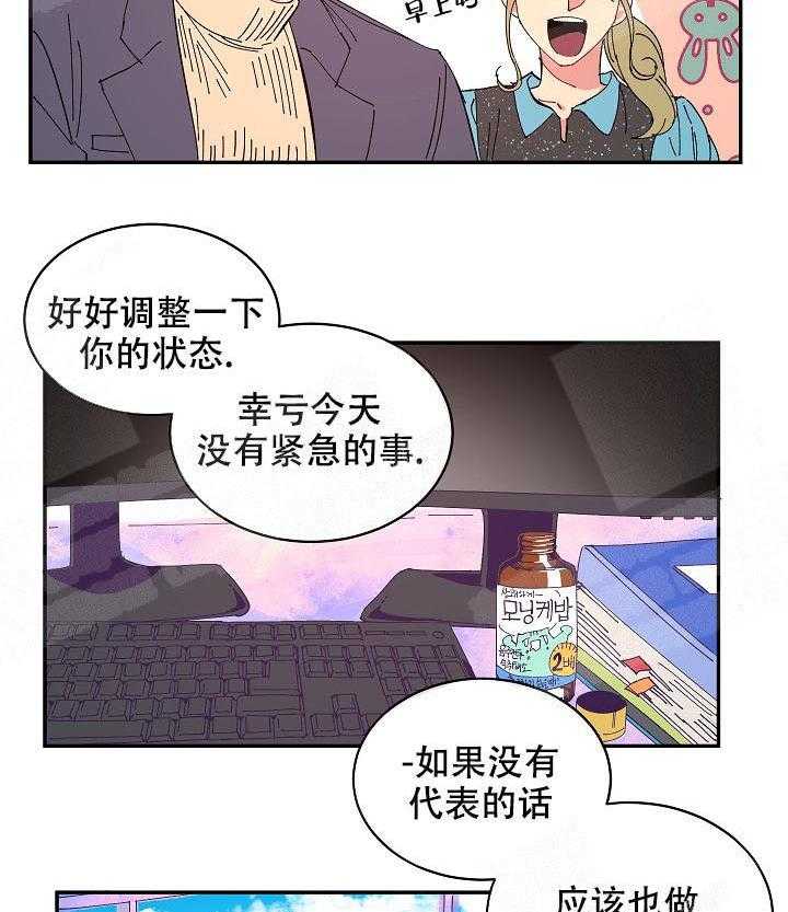 《掌心之花》漫画最新章节第8话_生气免费下拉式在线观看章节第【7】张图片