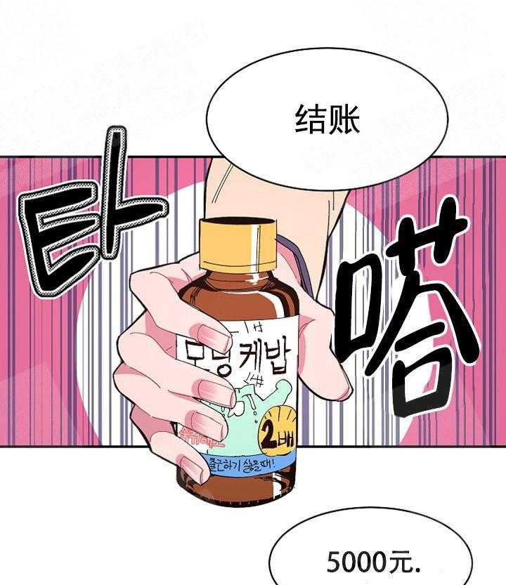 《掌心之花》漫画最新章节第8话_生气免费下拉式在线观看章节第【20】张图片