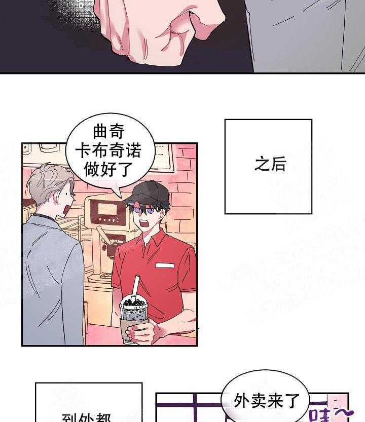 《掌心之花》漫画最新章节第9话_又遇见了免费下拉式在线观看章节第【11】张图片