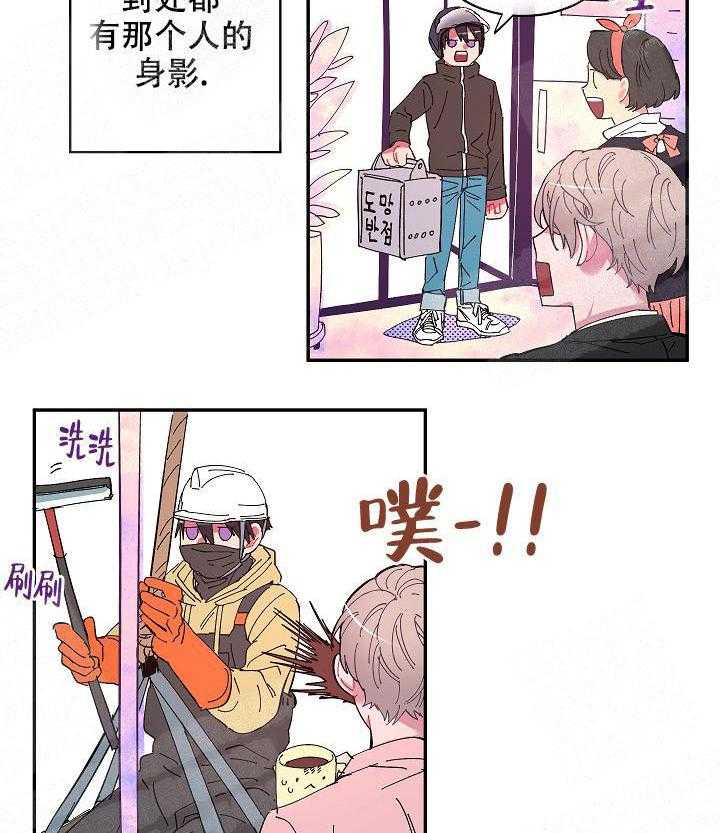 《掌心之花》漫画最新章节第9话_又遇见了免费下拉式在线观看章节第【10】张图片