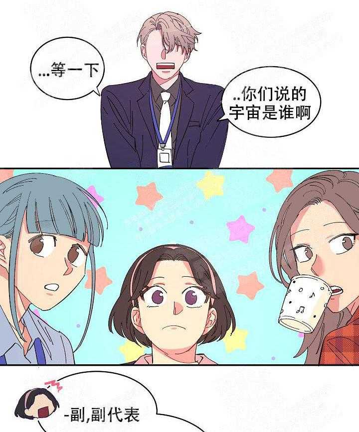 《掌心之花》漫画最新章节第9话_又遇见了免费下拉式在线观看章节第【2】张图片