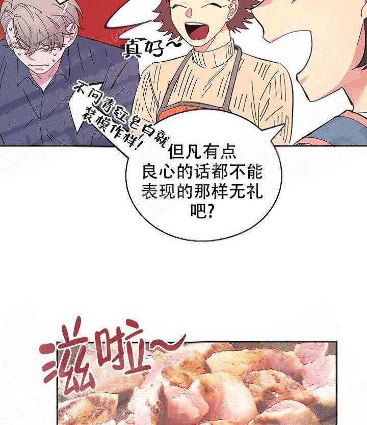 《掌心之花》漫画最新章节第9话_又遇见了免费下拉式在线观看章节第【19】张图片