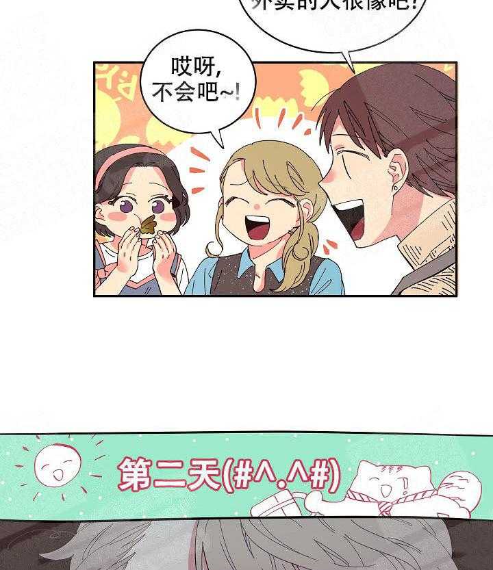 《掌心之花》漫画最新章节第9话_又遇见了免费下拉式在线观看章节第【16】张图片