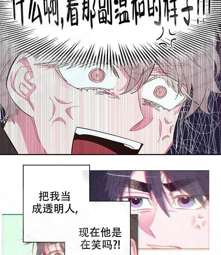 《掌心之花》漫画最新章节第9话_又遇见了免费下拉式在线观看章节第【13】张图片