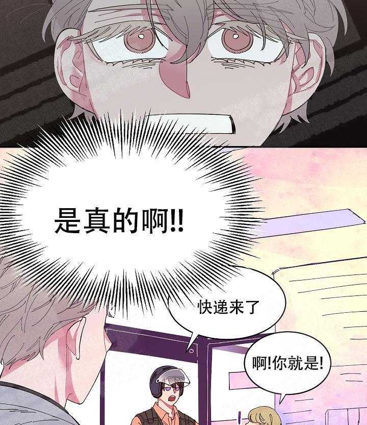 《掌心之花》漫画最新章节第9话_又遇见了免费下拉式在线观看章节第【15】张图片