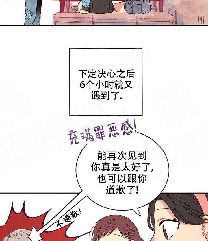 《掌心之花》漫画最新章节第9话_又遇见了免费下拉式在线观看章节第【20】张图片