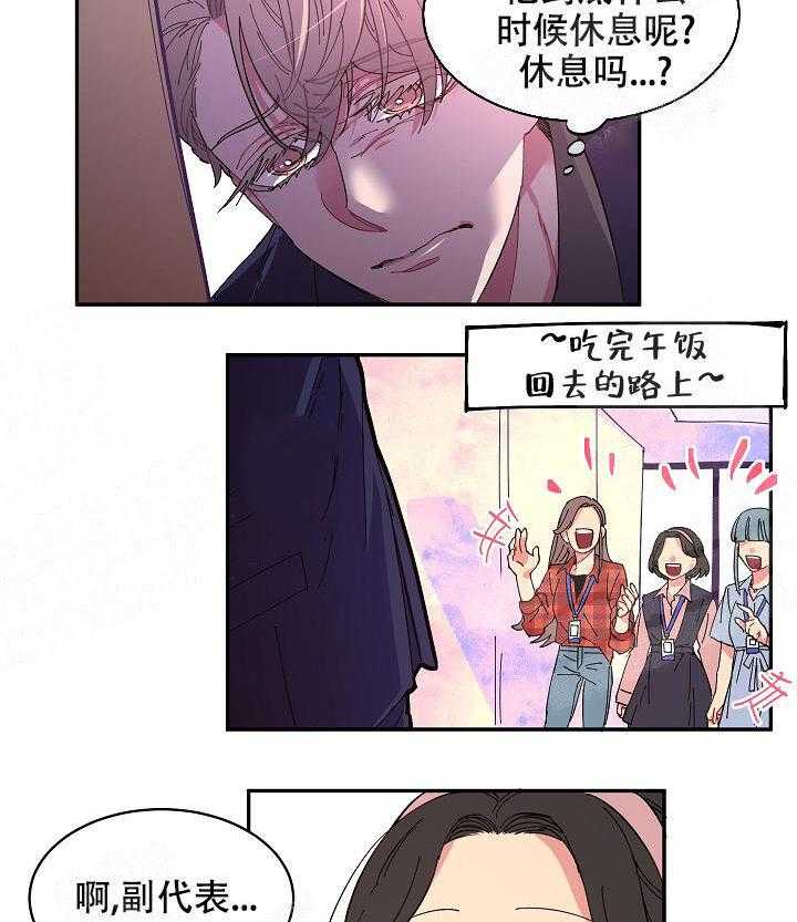 《掌心之花》漫画最新章节第9话_又遇见了免费下拉式在线观看章节第【8】张图片