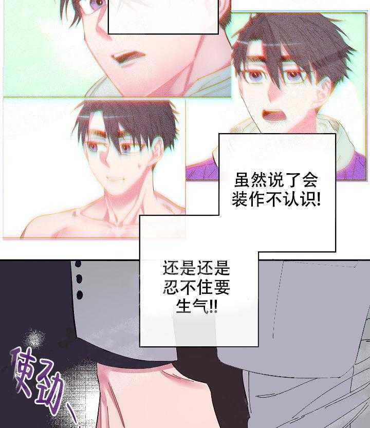 《掌心之花》漫画最新章节第9话_又遇见了免费下拉式在线观看章节第【12】张图片