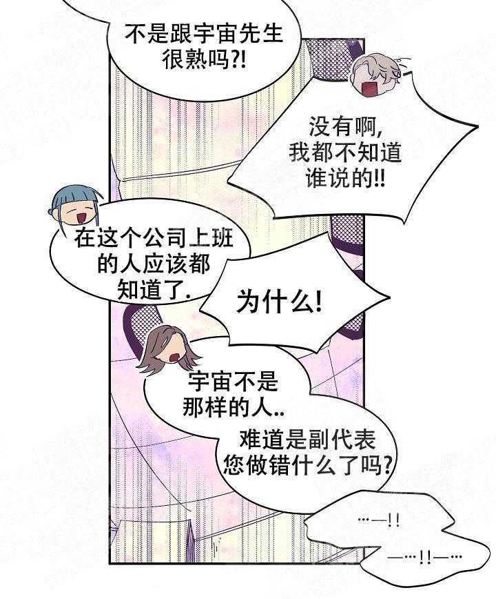 《掌心之花》漫画最新章节第9话_又遇见了免费下拉式在线观看章节第【1】张图片