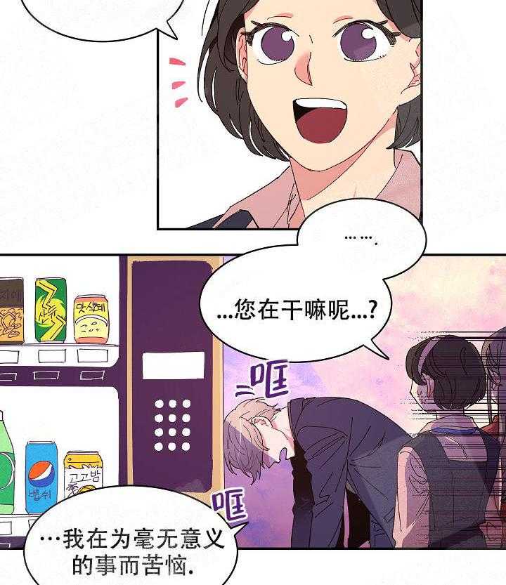 《掌心之花》漫画最新章节第9话_又遇见了免费下拉式在线观看章节第【7】张图片