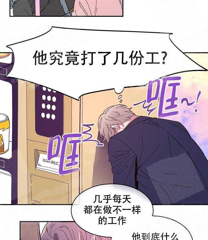 《掌心之花》漫画最新章节第9话_又遇见了免费下拉式在线观看章节第【9】张图片