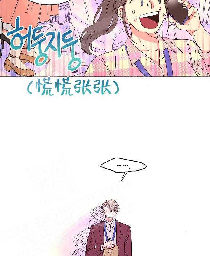 《掌心之花》漫画最新章节第11话_便当免费下拉式在线观看章节第【4】张图片