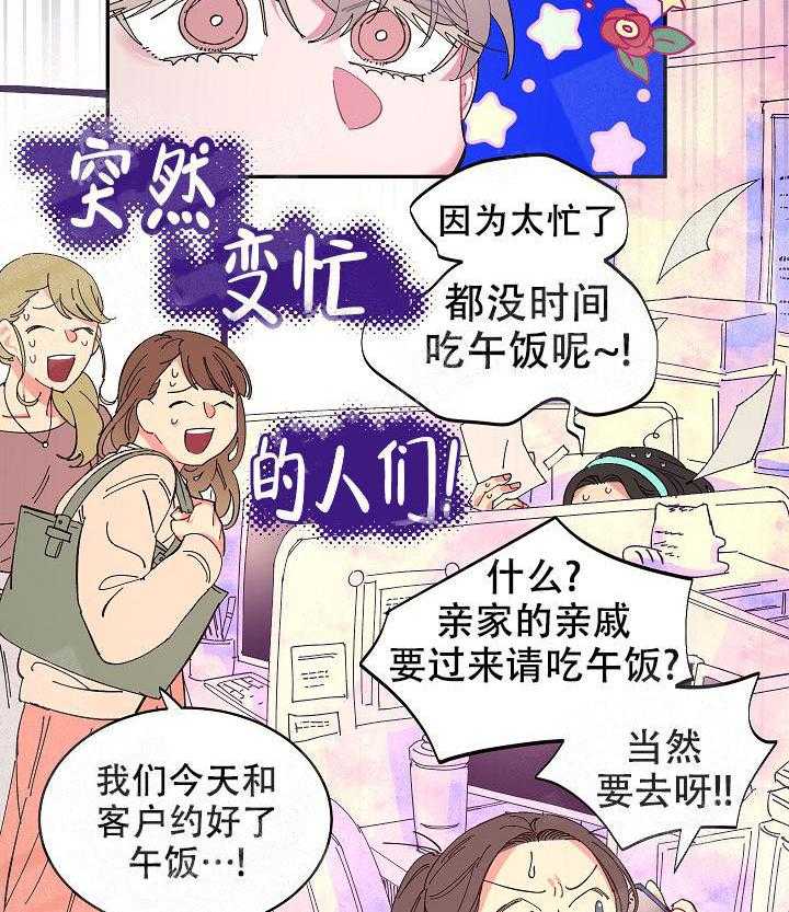 《掌心之花》漫画最新章节第11话_便当免费下拉式在线观看章节第【5】张图片