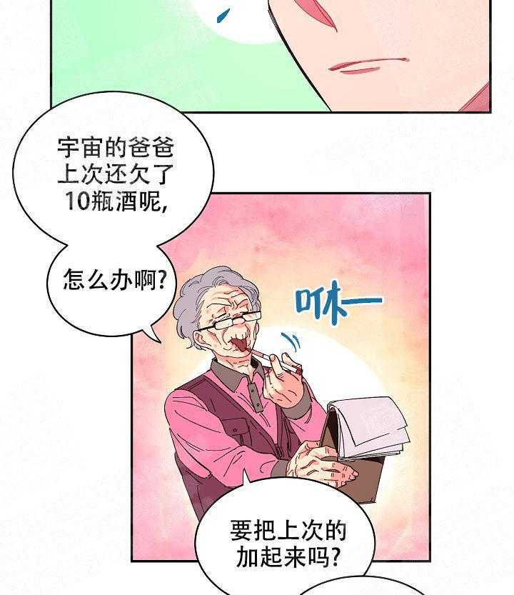 《掌心之花》漫画最新章节第11话_便当免费下拉式在线观看章节第【13】张图片