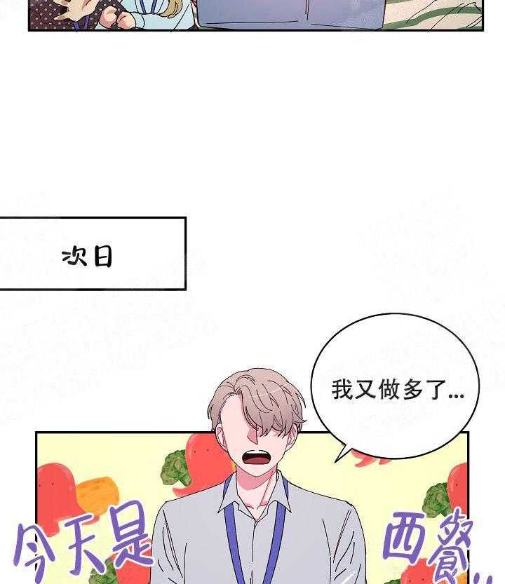 《掌心之花》漫画最新章节第11话_便当免费下拉式在线观看章节第【21】张图片