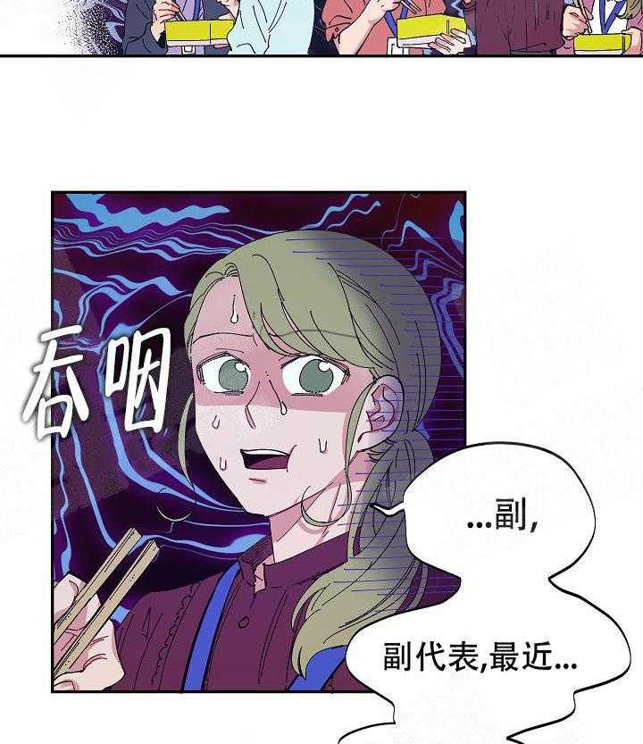 《掌心之花》漫画最新章节第11话_便当免费下拉式在线观看章节第【18】张图片