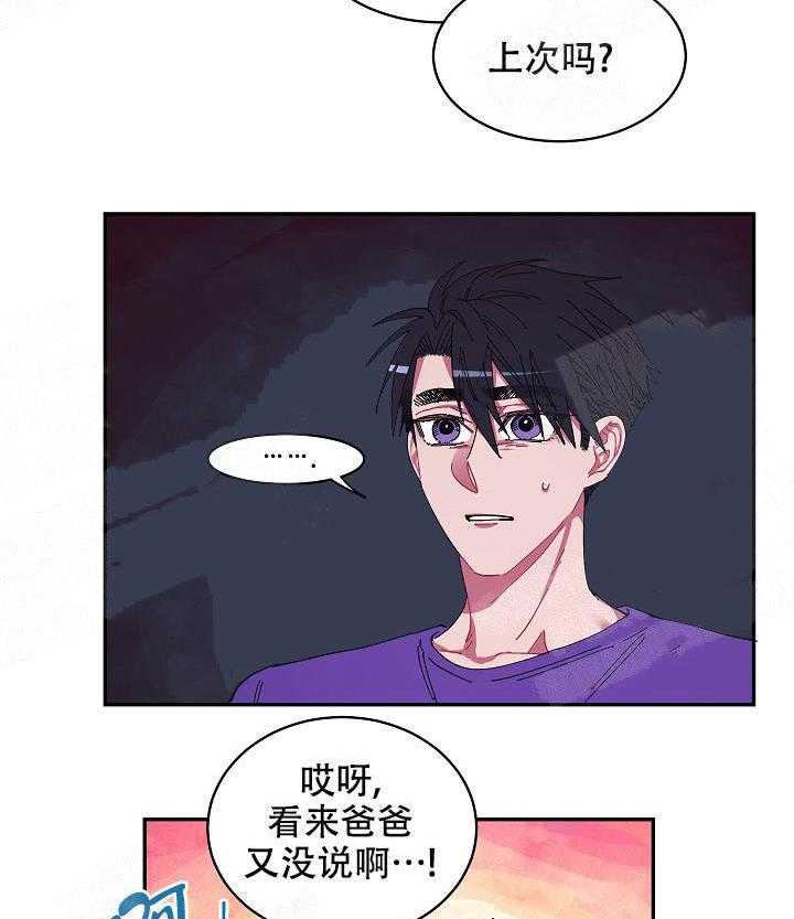 《掌心之花》漫画最新章节第11话_便当免费下拉式在线观看章节第【12】张图片