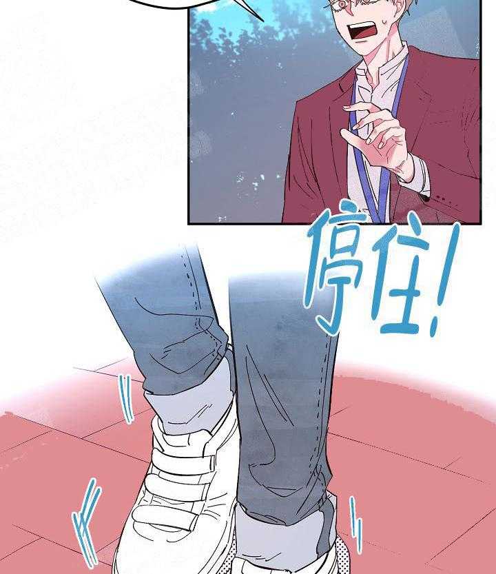 《掌心之花》漫画最新章节第12话_害羞免费下拉式在线观看章节第【18】张图片