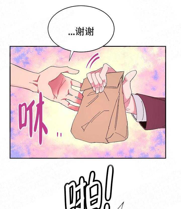 《掌心之花》漫画最新章节第12话_害羞免费下拉式在线观看章节第【11】张图片