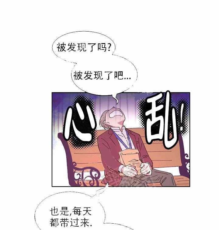 《掌心之花》漫画最新章节第12话_害羞免费下拉式在线观看章节第【31】张图片