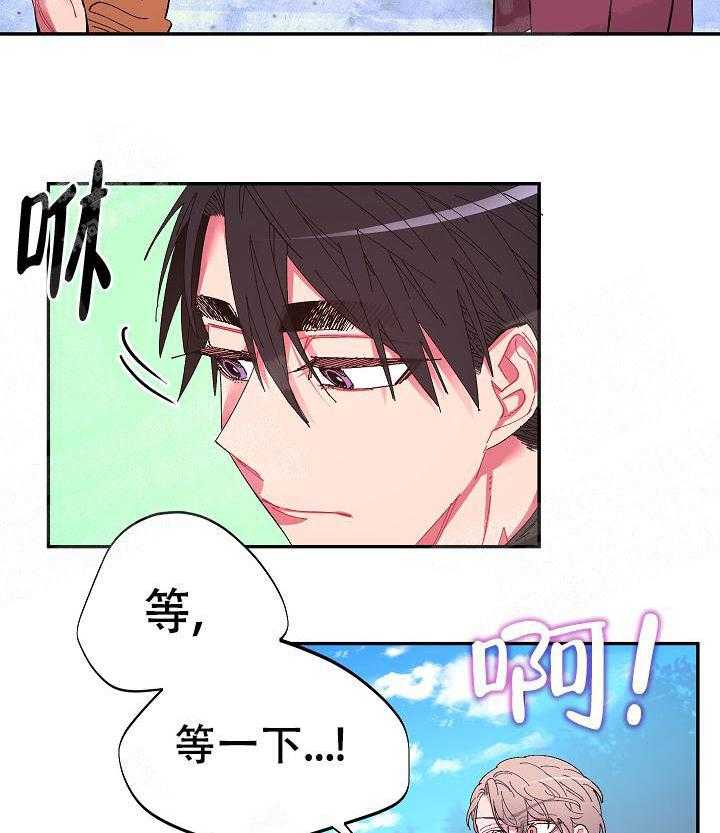 《掌心之花》漫画最新章节第12话_害羞免费下拉式在线观看章节第【19】张图片