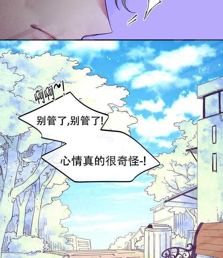 《掌心之花》漫画最新章节第12话_害羞免费下拉式在线观看章节第【26】张图片