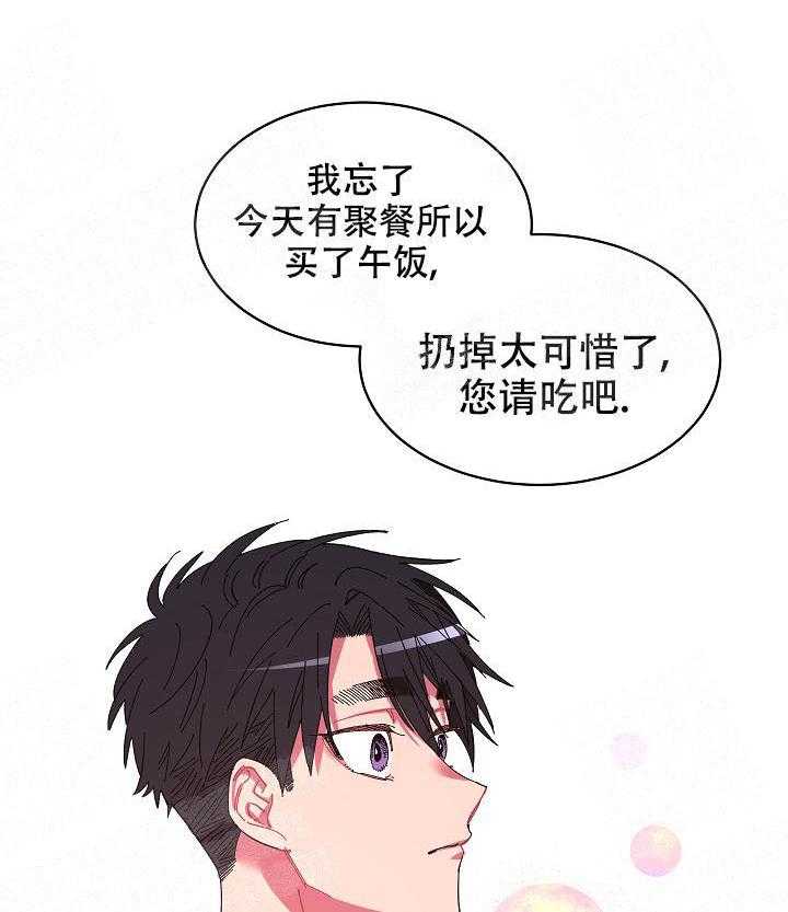 《掌心之花》漫画最新章节第12话_害羞免费下拉式在线观看章节第【15】张图片