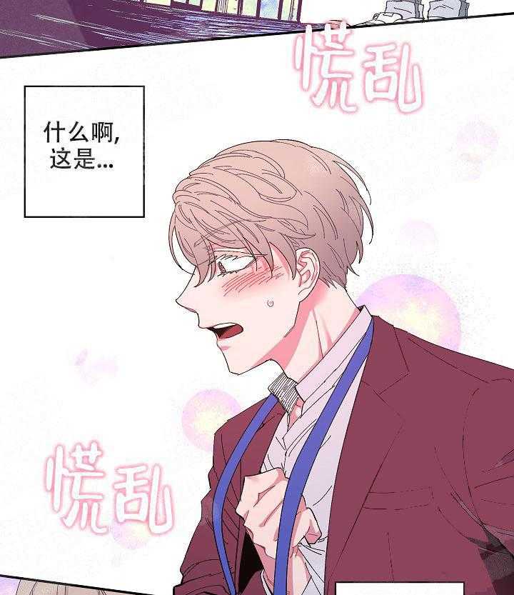 《掌心之花》漫画最新章节第12话_害羞免费下拉式在线观看章节第【5】张图片