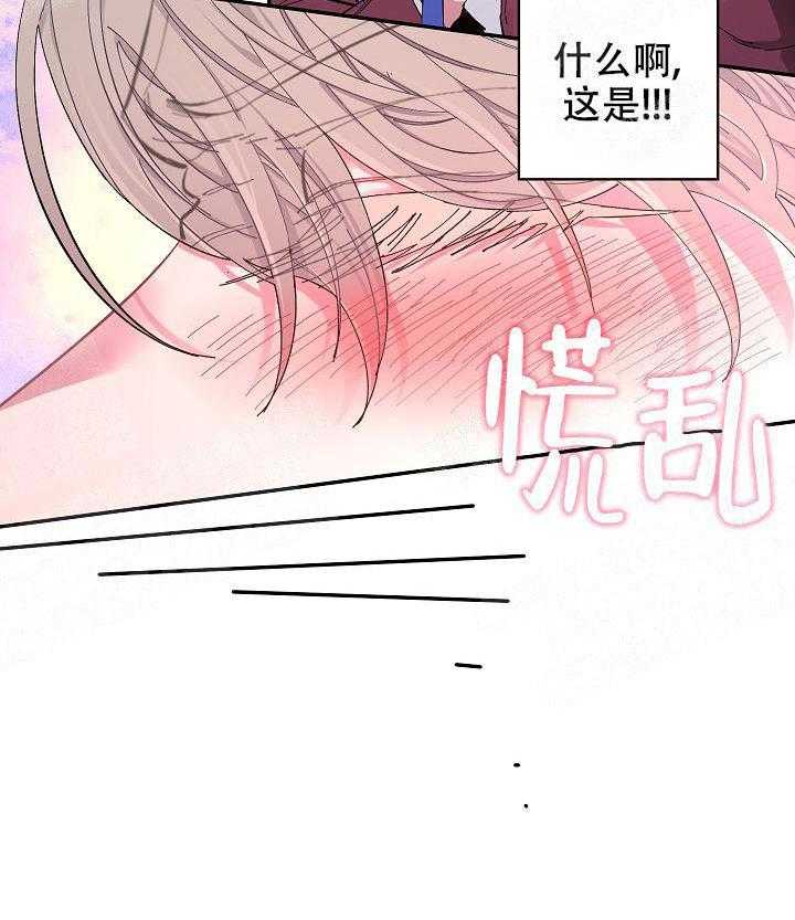 《掌心之花》漫画最新章节第12话_害羞免费下拉式在线观看章节第【4】张图片