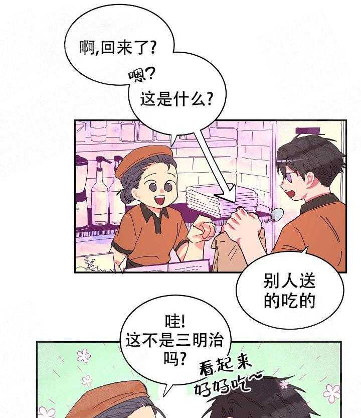 《掌心之花》漫画最新章节第12话_害羞免费下拉式在线观看章节第【3】张图片