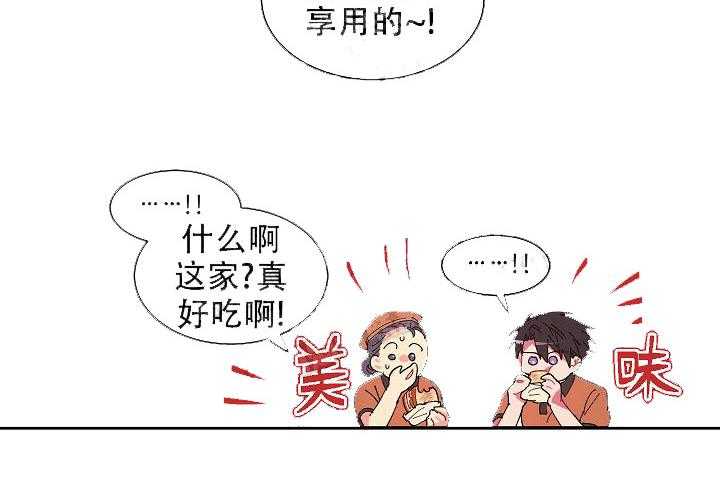 《掌心之花》漫画最新章节第12话_害羞免费下拉式在线观看章节第【1】张图片