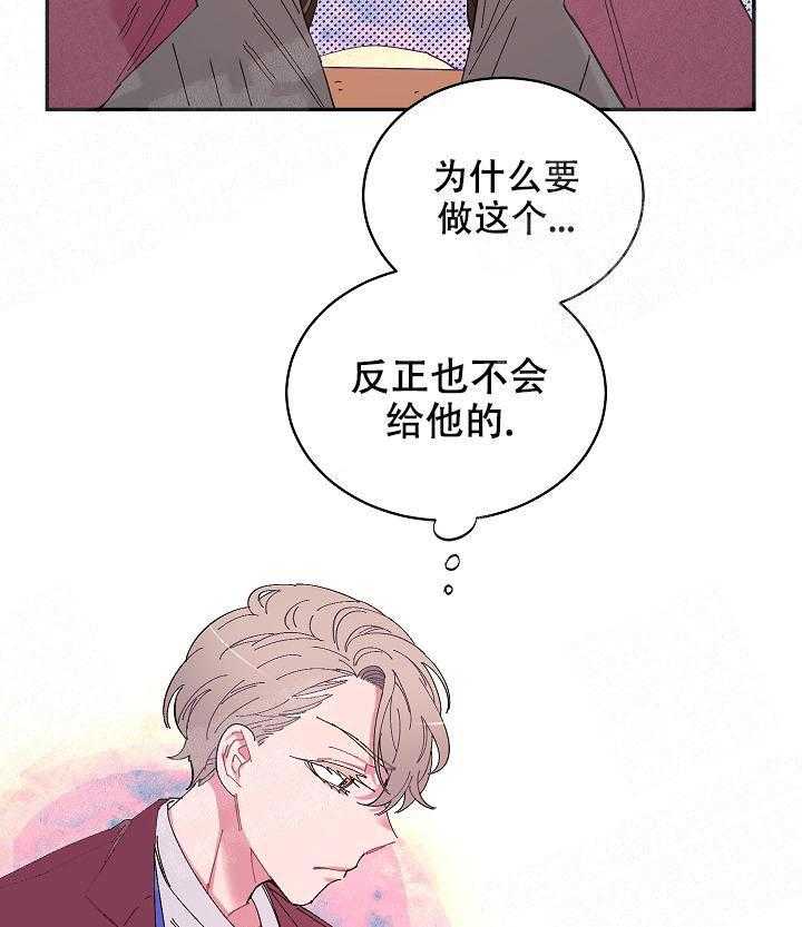 《掌心之花》漫画最新章节第12话_害羞免费下拉式在线观看章节第【29】张图片