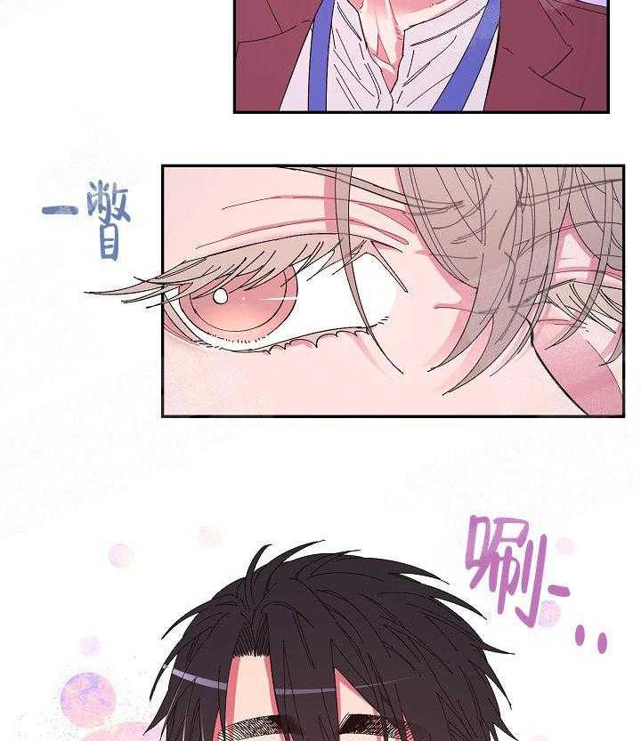 《掌心之花》漫画最新章节第12话_害羞免费下拉式在线观看章节第【13】张图片