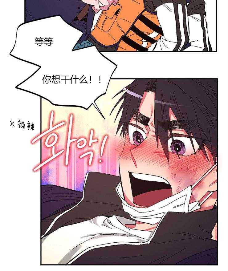 《掌心之花》漫画最新章节第16话_一模一样的痣免费下拉式在线观看章节第【23】张图片