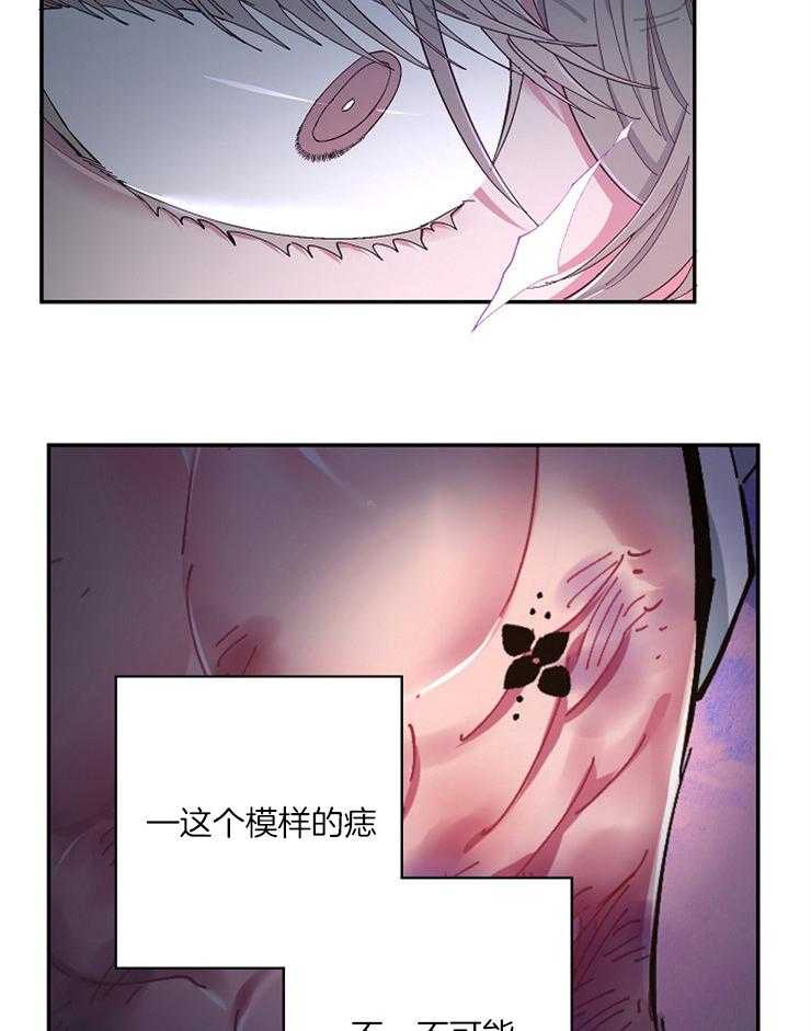 《掌心之花》漫画最新章节第16话_一模一样的痣免费下拉式在线观看章节第【15】张图片