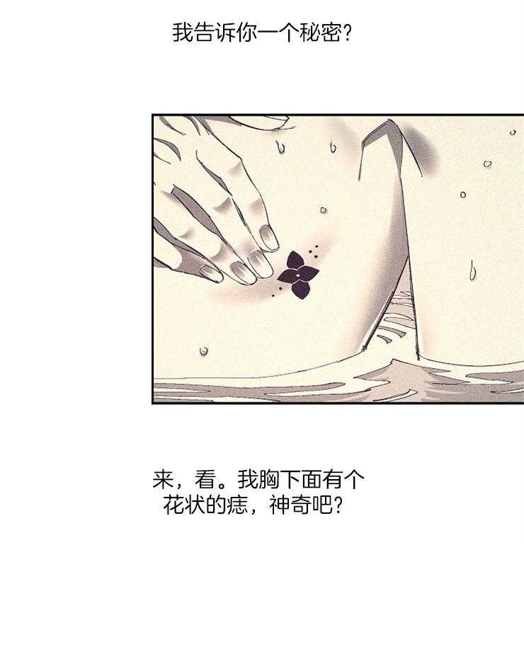 《掌心之花》漫画最新章节第16话_一模一样的痣免费下拉式在线观看章节第【13】张图片