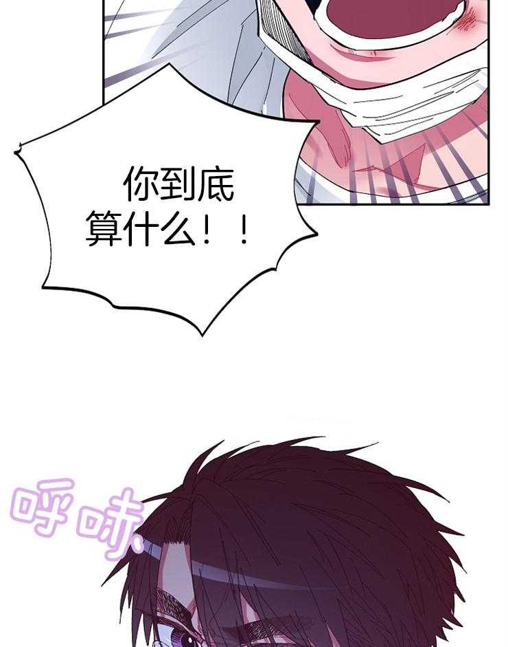 《掌心之花》漫画最新章节第16话_一模一样的痣免费下拉式在线观看章节第【9】张图片