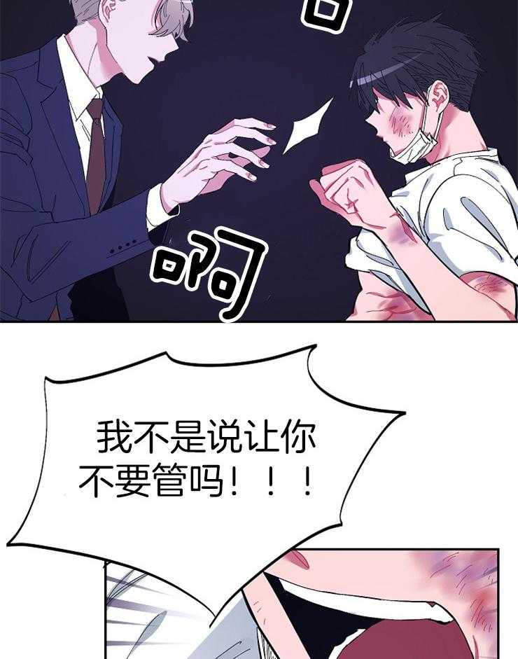 《掌心之花》漫画最新章节第16话_一模一样的痣免费下拉式在线观看章节第【10】张图片