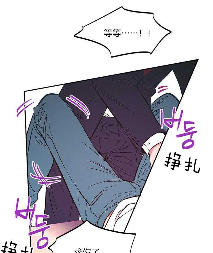 《掌心之花》漫画最新章节第16话_一模一样的痣免费下拉式在线观看章节第【22】张图片