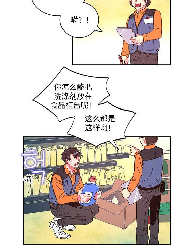 《掌心之花》漫画最新章节第18话_从不拒绝免费下拉式在线观看章节第【25】张图片