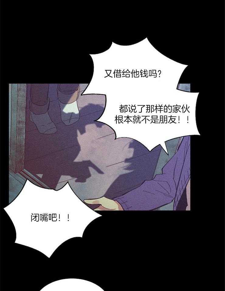 《掌心之花》漫画最新章节第28话_又闯祸了免费下拉式在线观看章节第【15】张图片