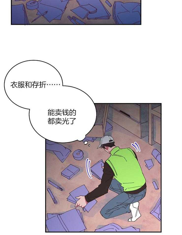 《掌心之花》漫画最新章节第28话_又闯祸了免费下拉式在线观看章节第【9】张图片