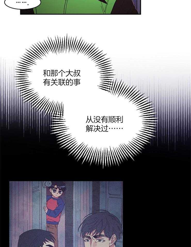 《掌心之花》漫画最新章节第28话_又闯祸了免费下拉式在线观看章节第【17】张图片